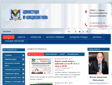 Tablet Screenshot of mo-tsumada.ru